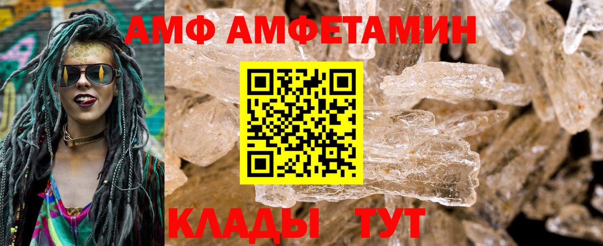 Amphetamine 97% Трёхгорный