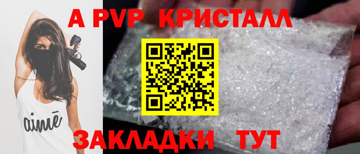 Альфа ПВП VHQ Трёхгорный