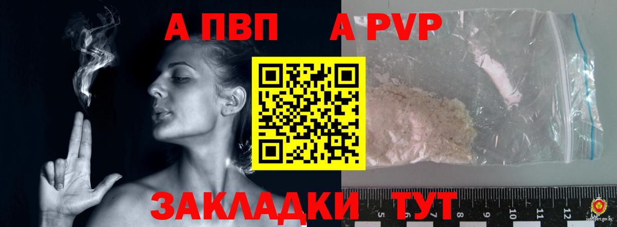 A PVP  APVP крисы CK  Вход с VPN  Трёхгорный  Alpha-PVP крисы CK  Alpha PVP кристаллы 