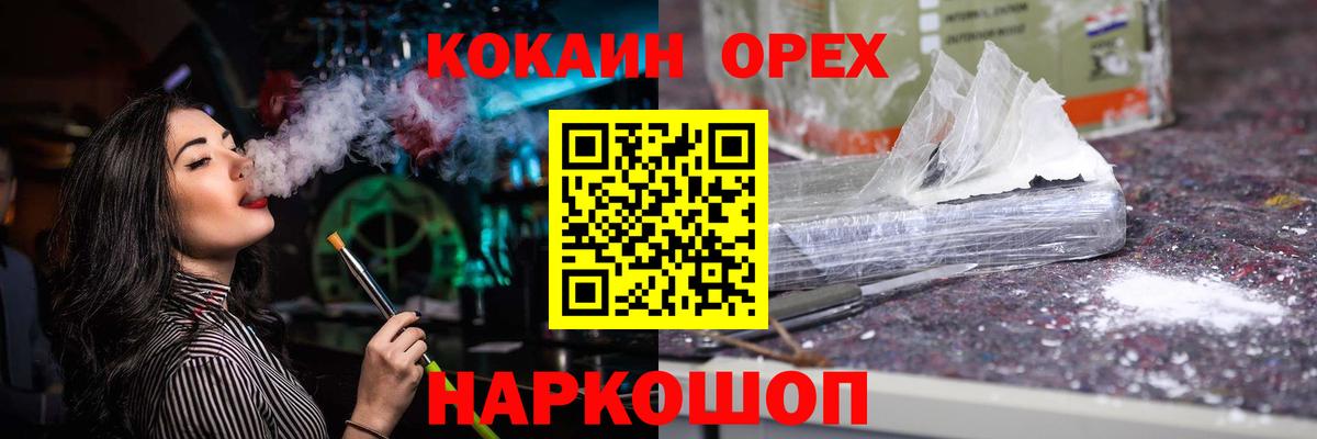 COCAIN Перу Трёхгорный