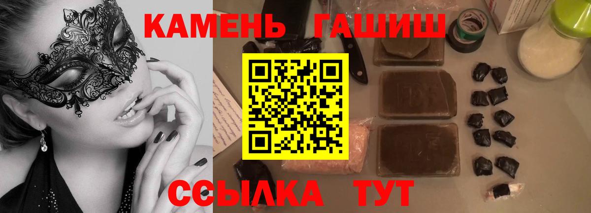 ГАШИШ Cannabis Трёхгорный