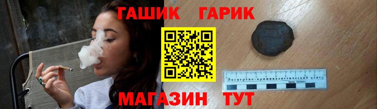 Гашиш 40% ТГК  Гашиш hashish  Вход с VPN  Трёхгорный 