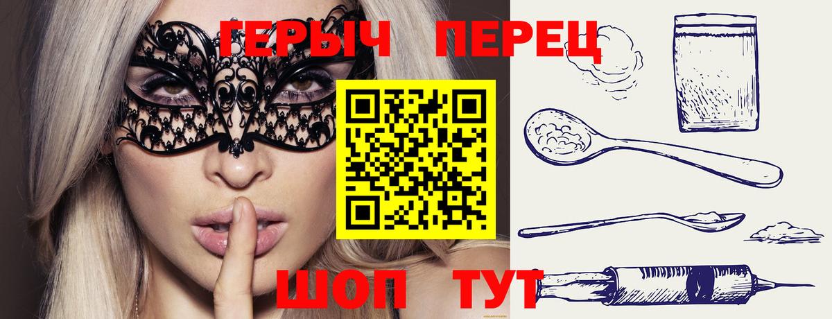 Героин герыч  Вход с VPN  Трёхгорный 