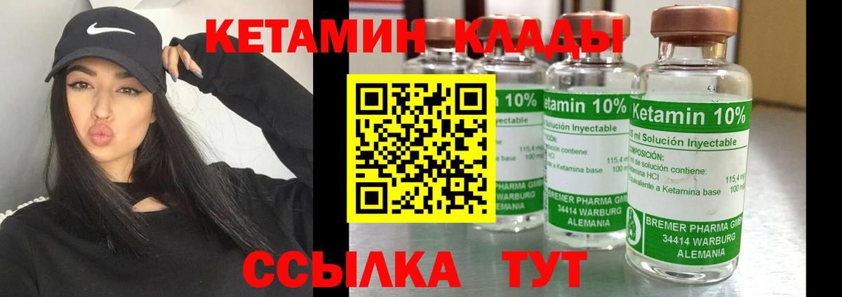 Кетамин VHQ  Кетамин ketamine  Трёхгорный  Вход с VPN 