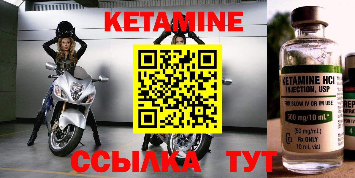 Кетамин ketamine Трёхгорный