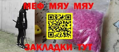 мет Обнинск