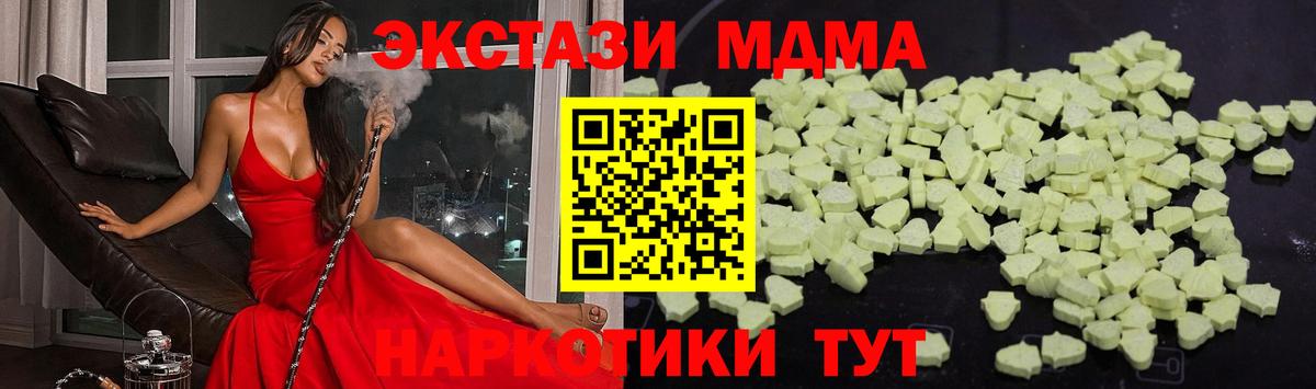 МДМА  МДМА VHQ  Вход с VPN  Трёхгорный 