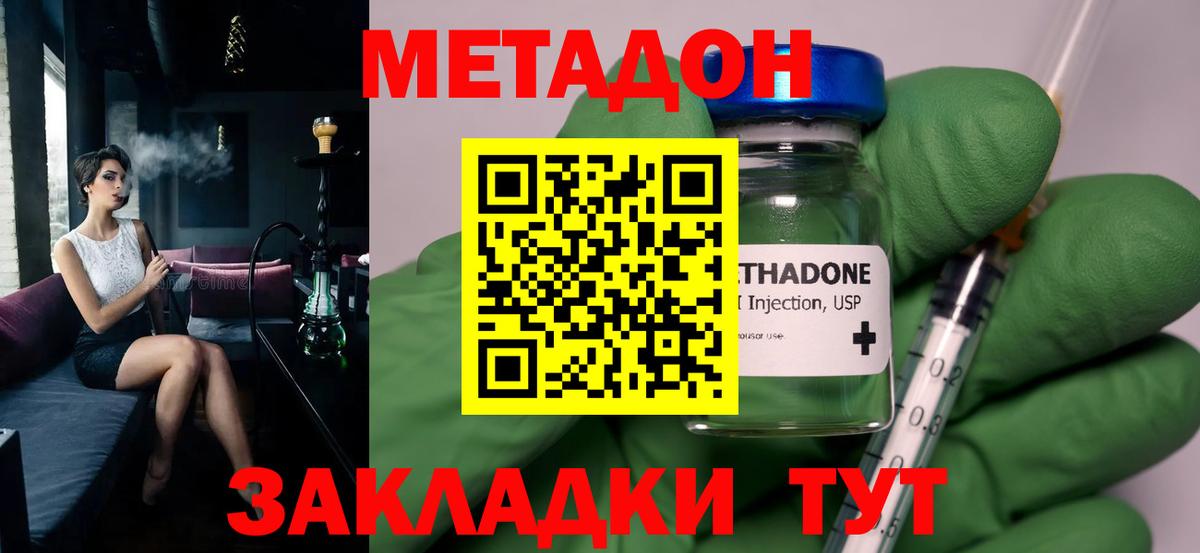 hydra ONION  МЕТАДОН белоснежный  Вход с VPN  МЕТАДОН кристалл  Трёхгорный 